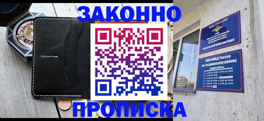 прописка иностранных граждан в Барыше